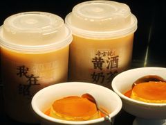 黄酒奶茶-寻宝记绍兴菜(状元店)