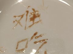 -泉畔人家·老济南经典鲁菜(大明湖店)