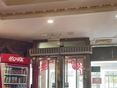 -李连贵熏肉大饼(丰台南路地铁站店)