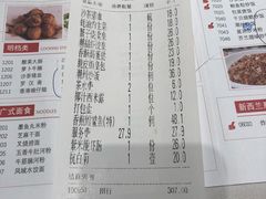 账单-潮福城大酒楼(湖滨北路店)
