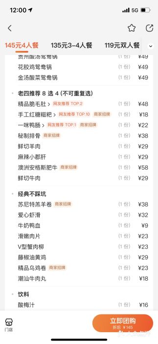 重庆袁老四火锅(武进万达店)图片