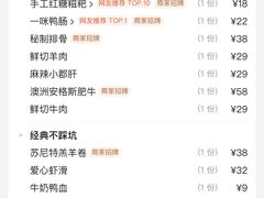 -重庆袁老四火锅(武进万达店)