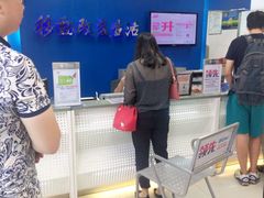 -中国移动沟通100服务厅(三元里大道服务厅)