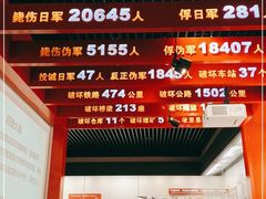 -中国人民抗日战争纪念馆