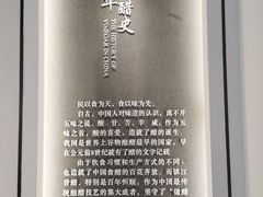 -镇江中国醋文化博物馆