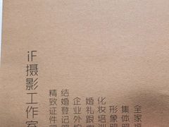 -iF摄影•全家福•证件照•形象照(南山店)