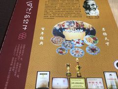-老边饺子馆(西站店)