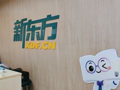 -新东方素质成长中心(金源校区)