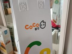 -CoCo都可(长江西路华联店)
