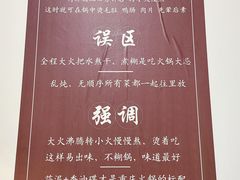 -芈重山老火锅(广州首店)