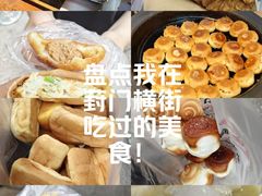 -葑门横街