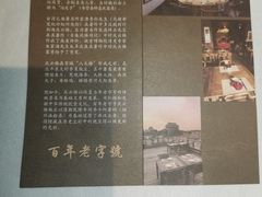 -庆云楼饭庄(什刹海店)