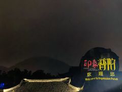 -印象普陀