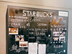 -星巴克(深圳前海企业公馆店)