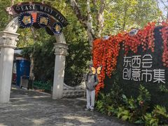 -1912街区