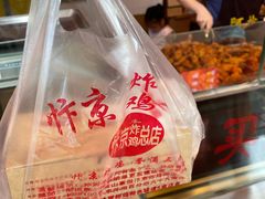 -阿捡忭京炸鸡(长沙韭菜园总店)