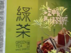 -绿茶餐厅(光谷世界城步行街店)