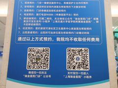 -上海交通大学医学院附属瑞金医院(总院)