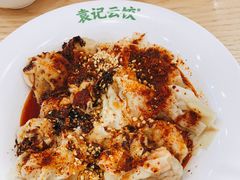 -袁记云饺(世纪城店)