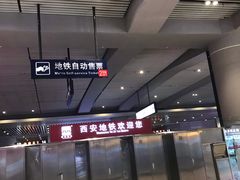 -西安北站(地铁站)