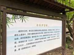 -白水冲瀑布