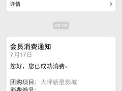 -中影新星影城(万科锦程店)