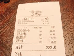 账单-扬州狮子楼·非遗淮扬菜(总店)