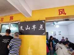 -文山荷鲜居(翠湖店)