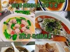 -聚福山莊·寻味顺德(北滘店)