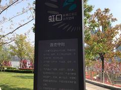 -北外滩滨江绿地