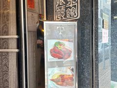 -太平馆餐厅(油麻地店)