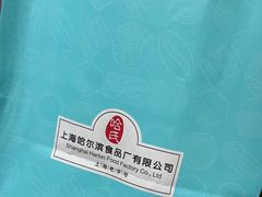 -上海哈尔滨食品厂(汇联商厦店)