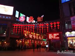-阿胖龙虾(罍街店)