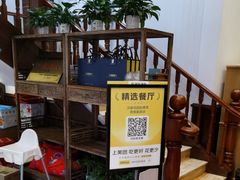 -沈家花园如皋菜(君御豪庭店)