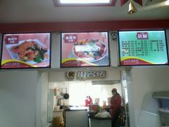 -川名佬麻辣拌麻辣烫(新华店)