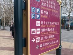 -迪士尼小镇