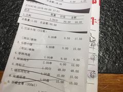 账单-邢氏老太太烧烤(南山店)