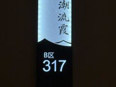 -高佳庄·海鲜酒楼(定海店)