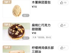 -多乐之日(和平伊势丹店)