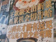 -王歘歘·chuǎ火锅(五道营店)