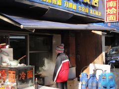 门面-河南面馆(瞿溪路店)