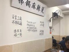 大堂-咏勝锑锅麻辣烫(净居寺路总店)