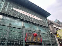 -北京前门大栅栏