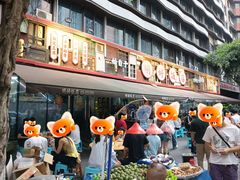 门面-明婷饭店(外曹家巷店)