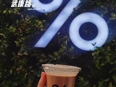 西班牙拿铁-% Arabica阿拉比卡咖啡(武康路店)