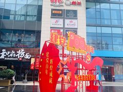 -浦江城市生活广场(江月路店)