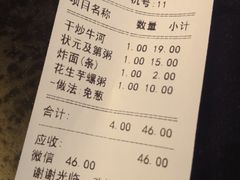 账单-伍湛记 · 广州老字号(龙津中路店)
