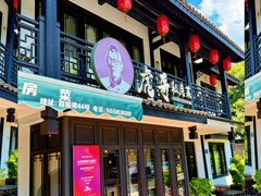 -虎哥私房菜(馒头山店)