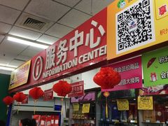 -物美超市(三里河店)