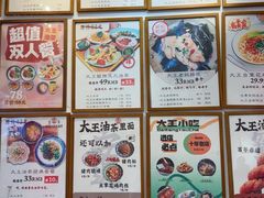 -大王油茶(二厂文创公园店)
